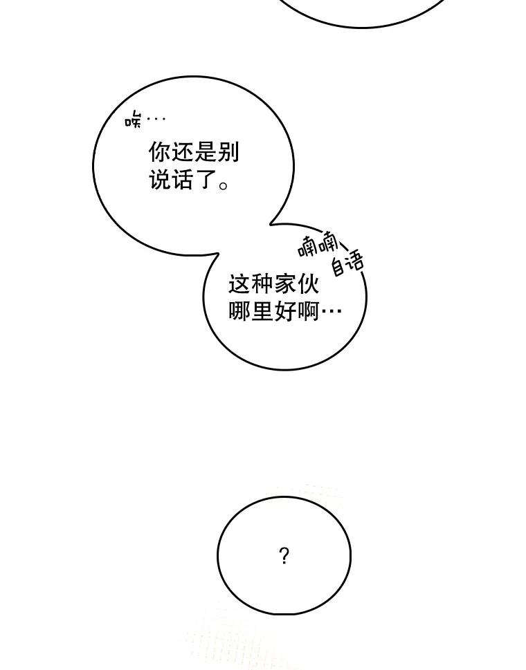 《升级医生崔基石》37.急诊室值班 第19页