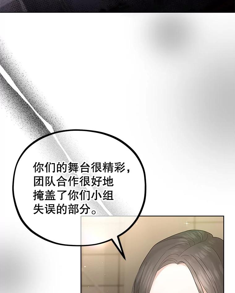 《MAVE：另一个世界》37.继续晋级 第42页