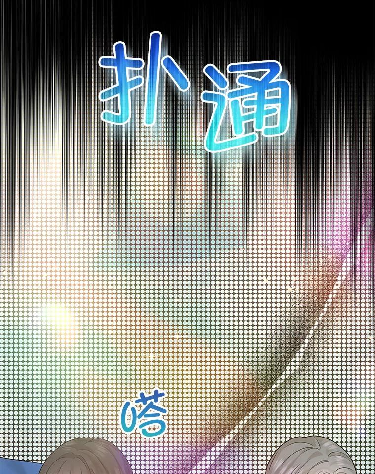 《MAVE：另一个世界》37.继续晋级 第36页