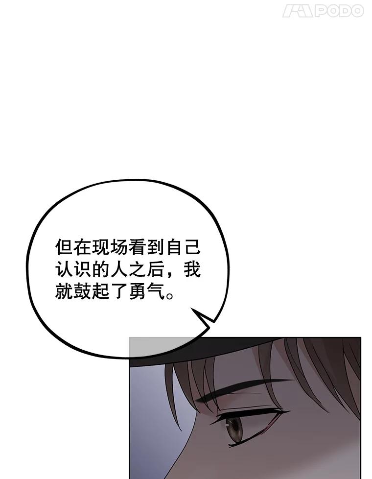 《MAVE：另一个世界》37.继续晋级 第94页