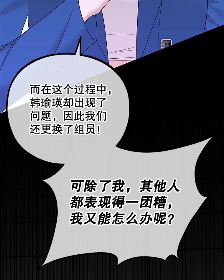 《MAVE：另一个世界》37.继续晋级 第50页