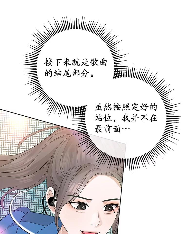 《MAVE：另一个世界》37.继续晋级 第30页