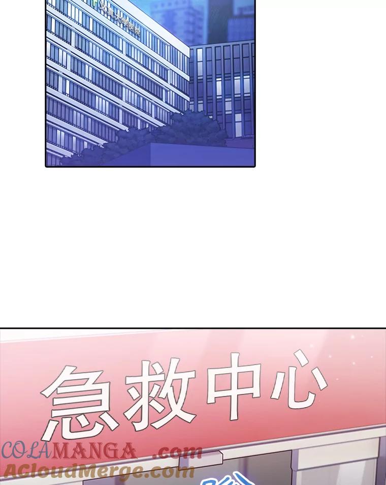 《升级医生崔基石》37.急诊室值班 第13页