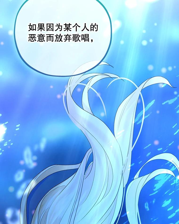 《MAVE：另一个世界》37.继续晋级 第108页