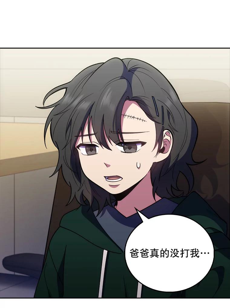 《升级医生崔基石》37.急诊室值班 第63页