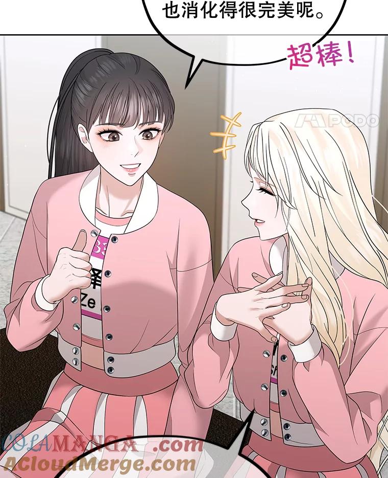 《MAVE：另一个世界》37.继续晋级 第21页