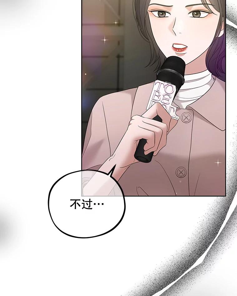 《MAVE：另一个世界》37.继续晋级 第43页