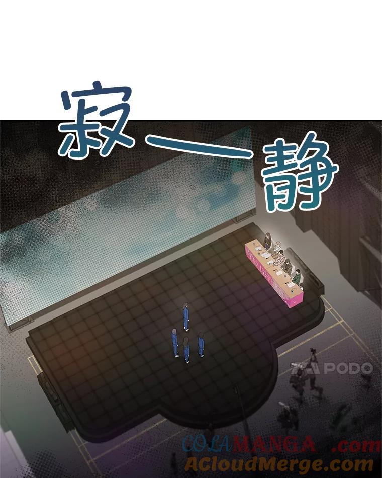 《MAVE：另一个世界》37.继续晋级 第41页
