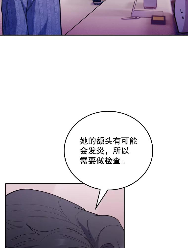 《升级医生崔基石》37.急诊室值班 第88页