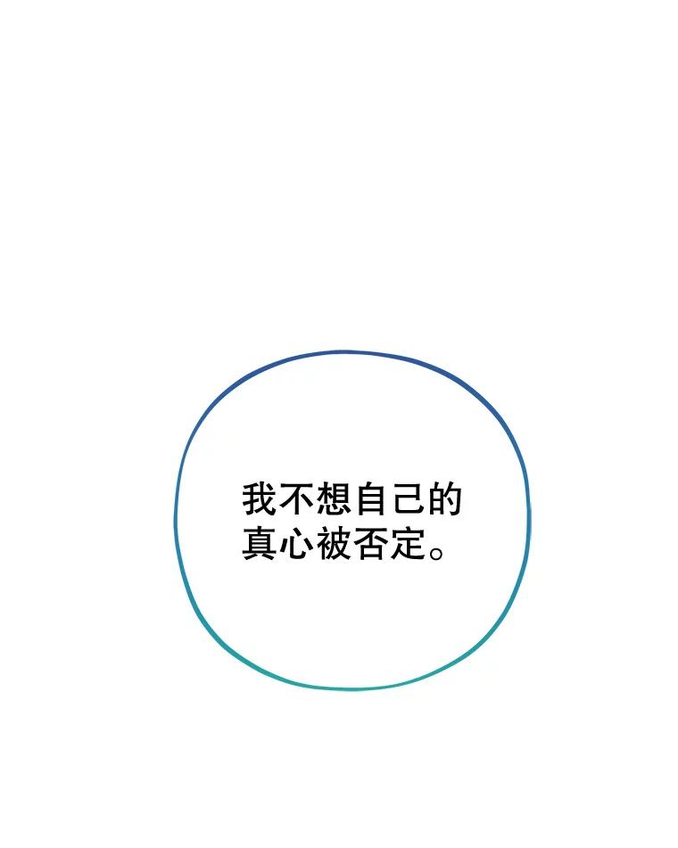 《MAVE：另一个世界》37.继续晋级 第111页