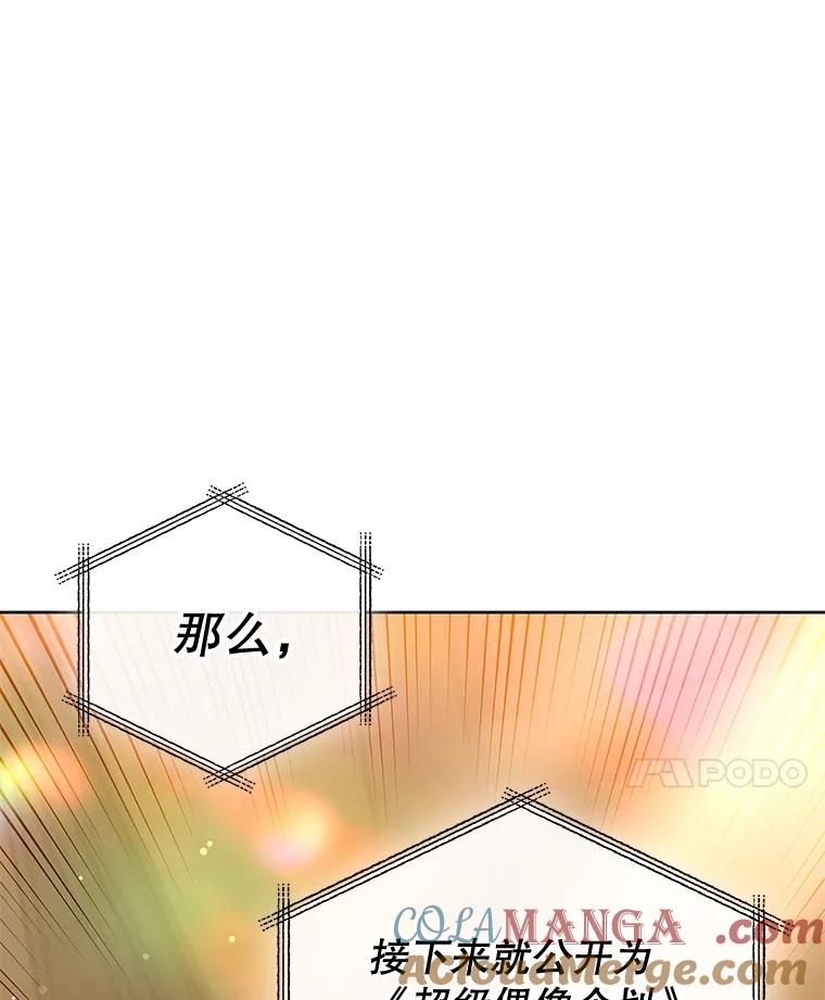 《MAVE：另一个世界》37.继续晋级 第133页