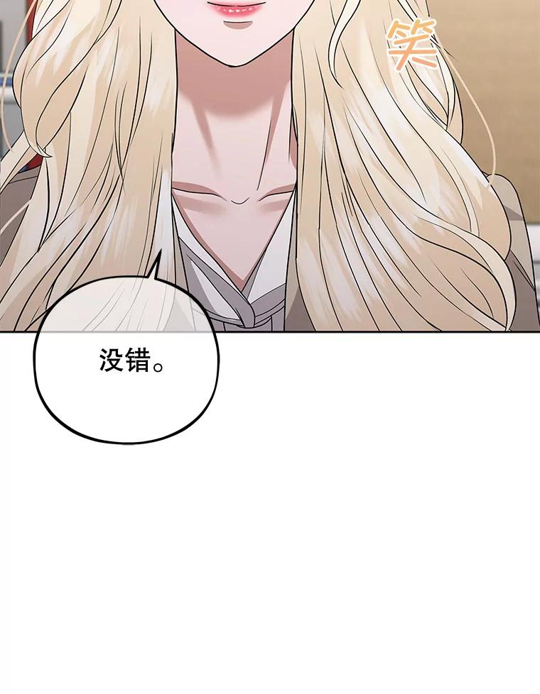 《MAVE：另一个世界》37.继续晋级 第99页