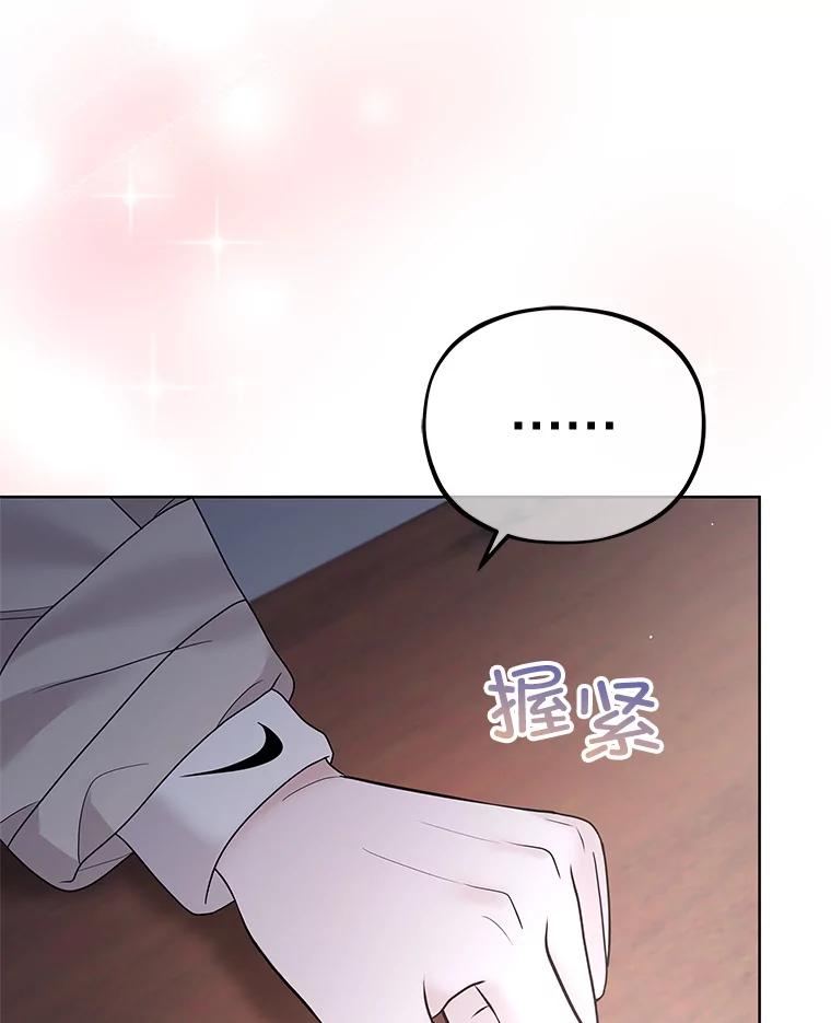 《MAVE：另一个世界》37.继续晋级 第75页