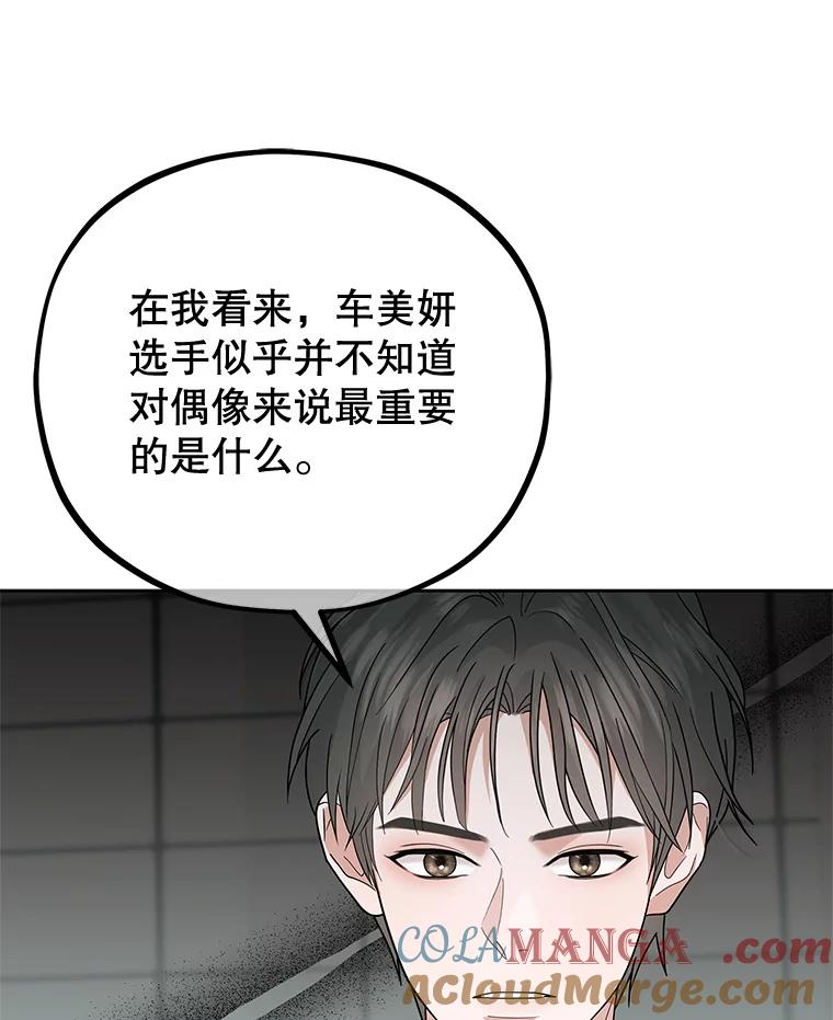 《MAVE：另一个世界》37.继续晋级 第53页