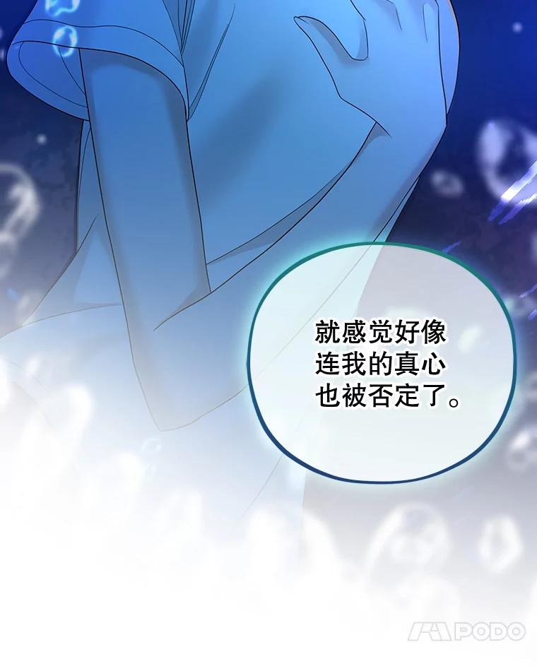《MAVE：另一个世界》37.继续晋级 第110页