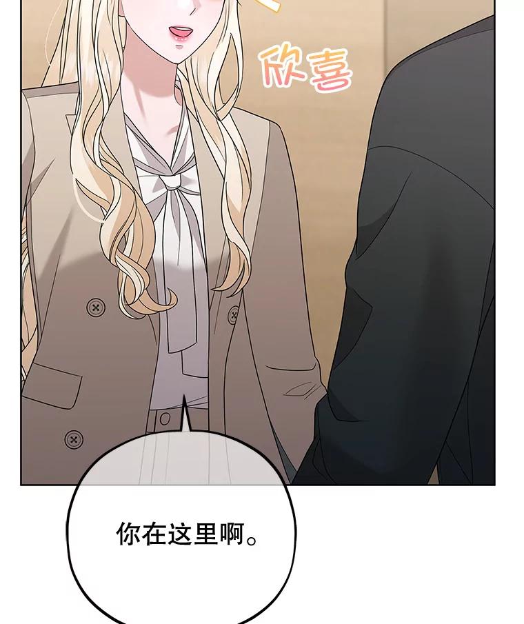《MAVE：另一个世界》37.继续晋级 第86页