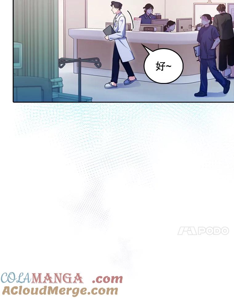《升级医生崔基石》37.急诊室值班 第21页