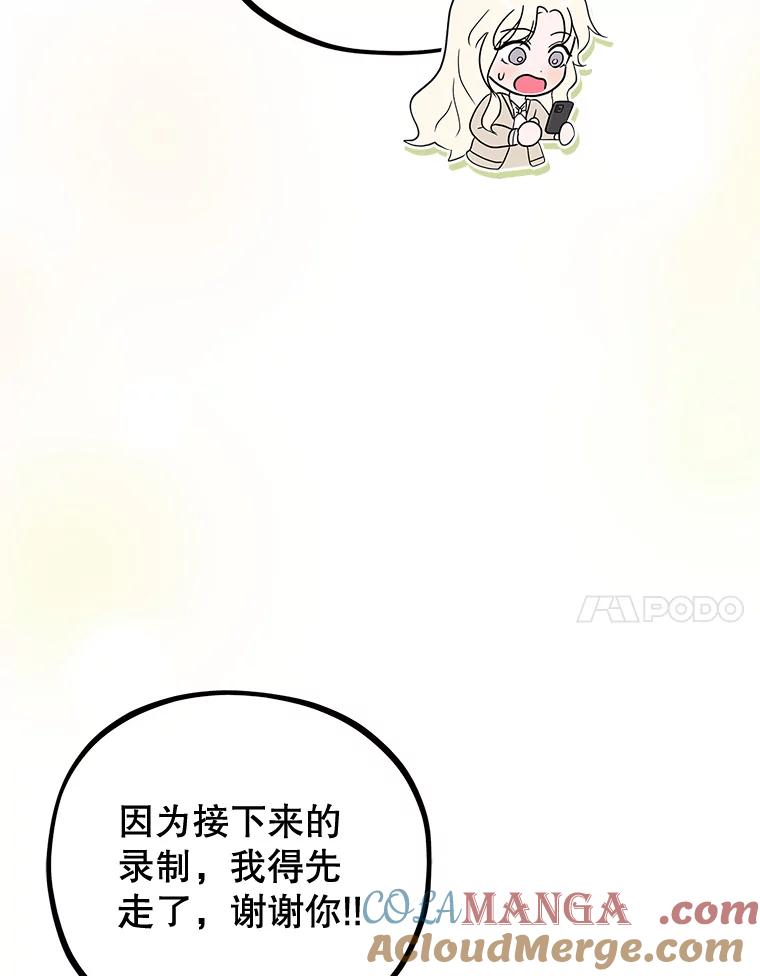 《MAVE：另一个世界》37.继续晋级 第117页