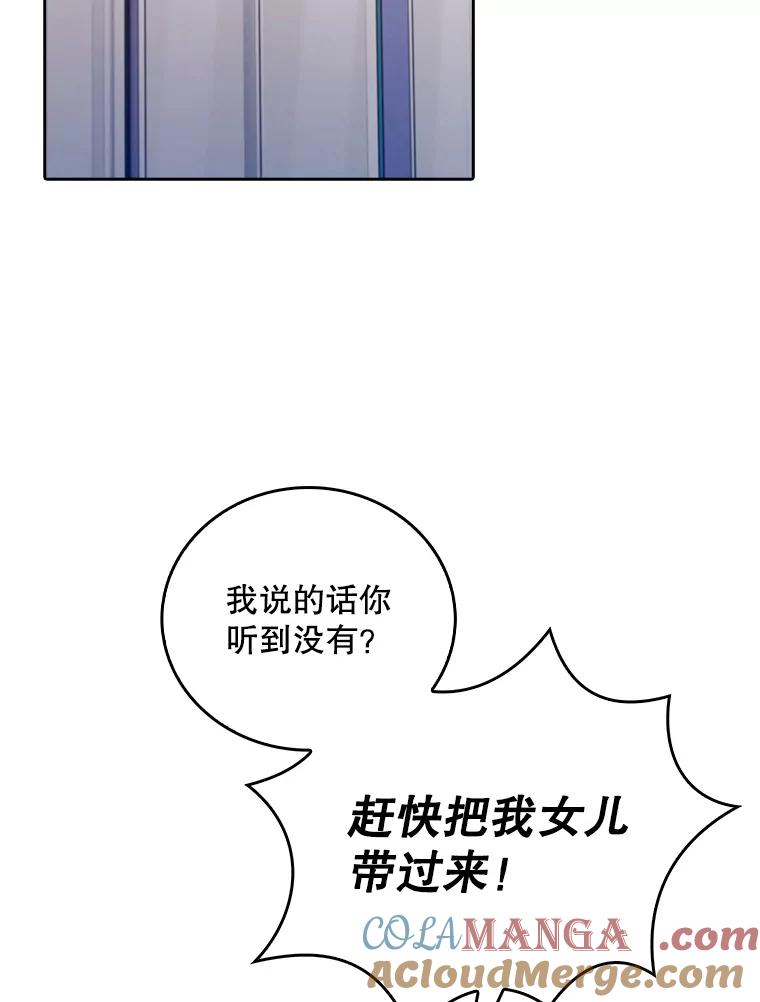 《升级医生崔基石》37.急诊室值班 第85页