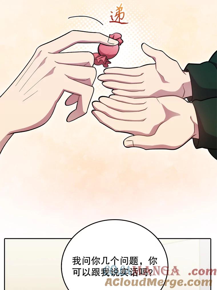 《升级医生崔基石》37.急诊室值班 第57页