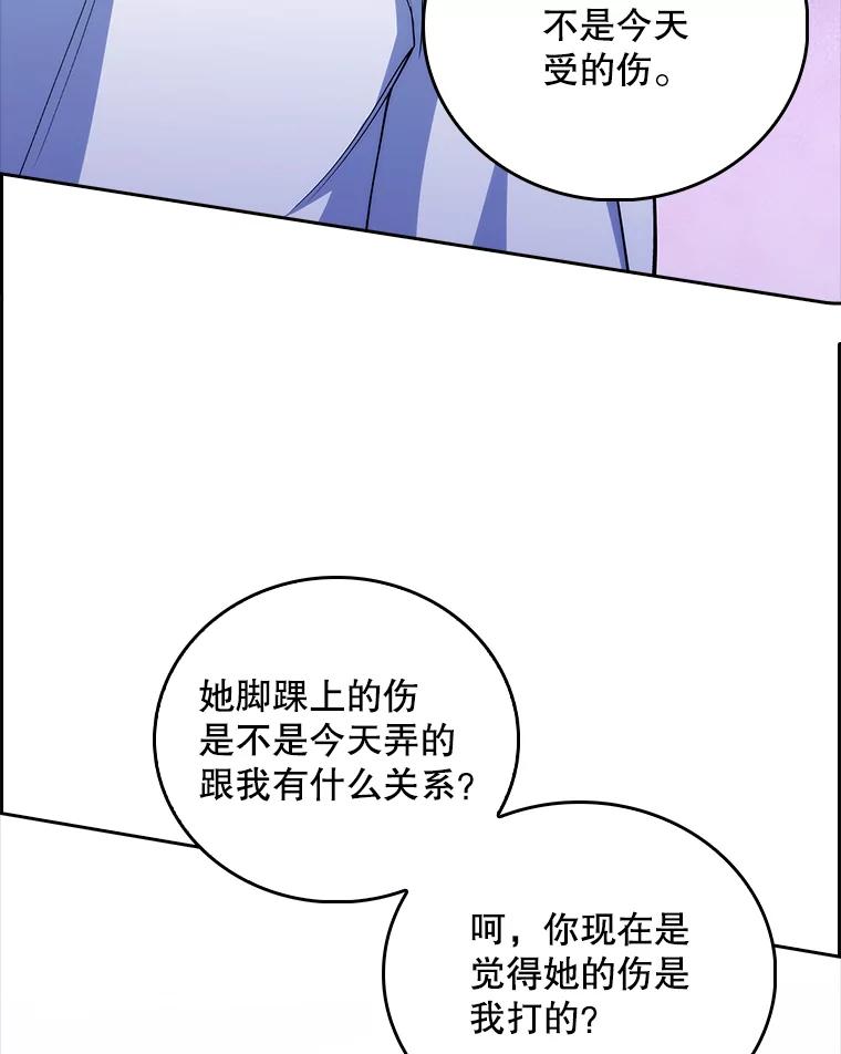 《升级医生崔基石》37.急诊室值班 第103页