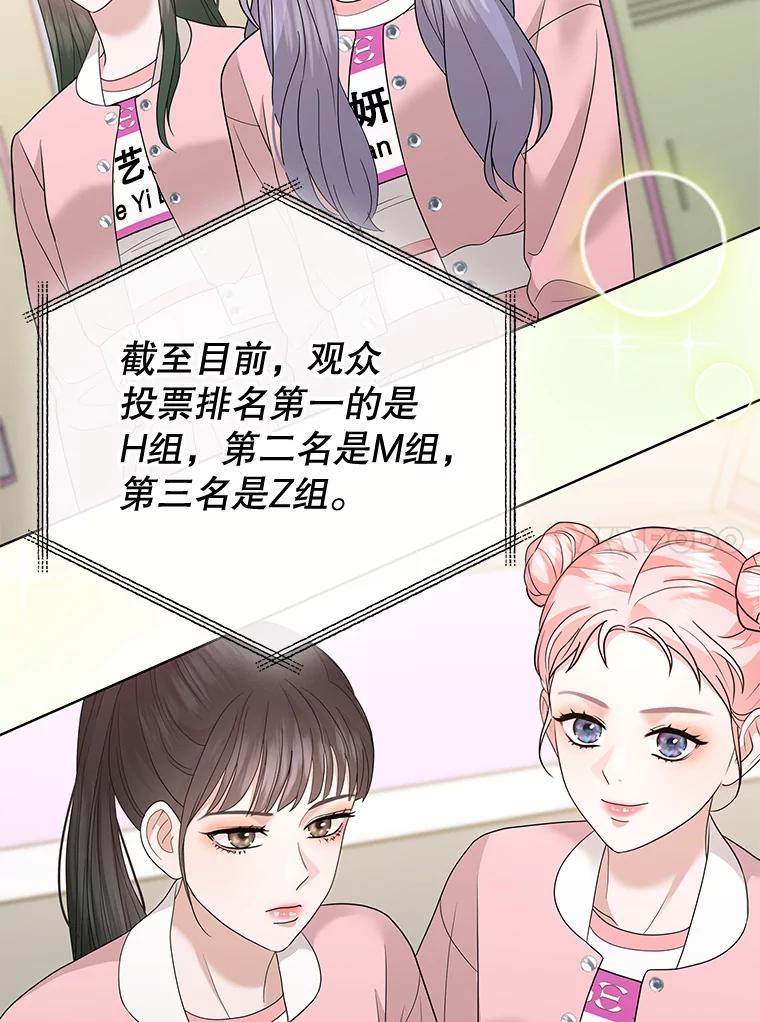 《MAVE：另一个世界》37.继续晋级 第130页
