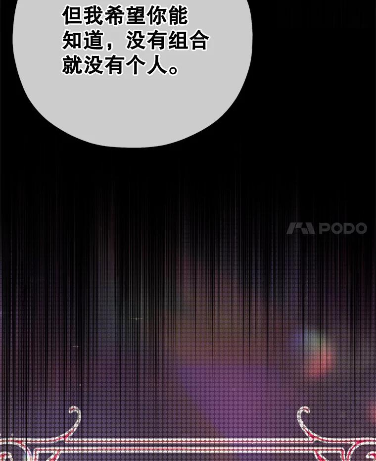 《MAVE：另一个世界》37.继续晋级 第55页
