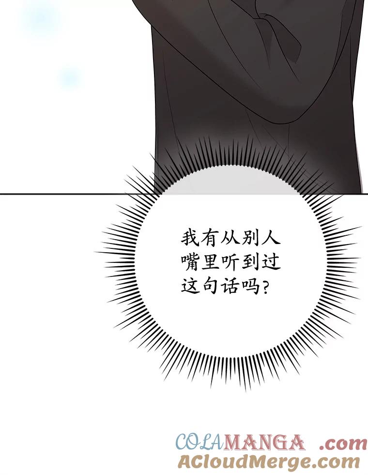 《MAVE：另一个世界》37.继续晋级 第121页