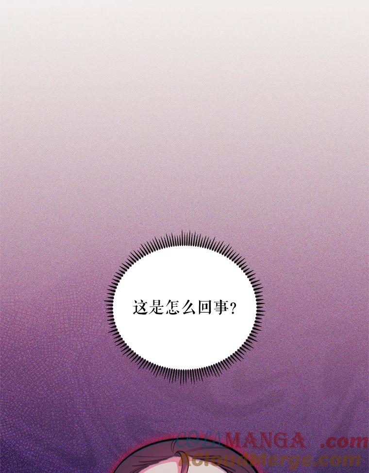 《升级医生崔基石》37.急诊室值班 第69页