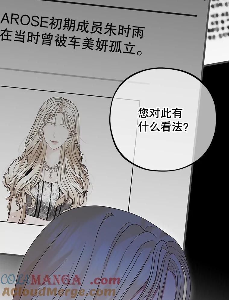 《MAVE：另一个世界》37.继续晋级 第65页