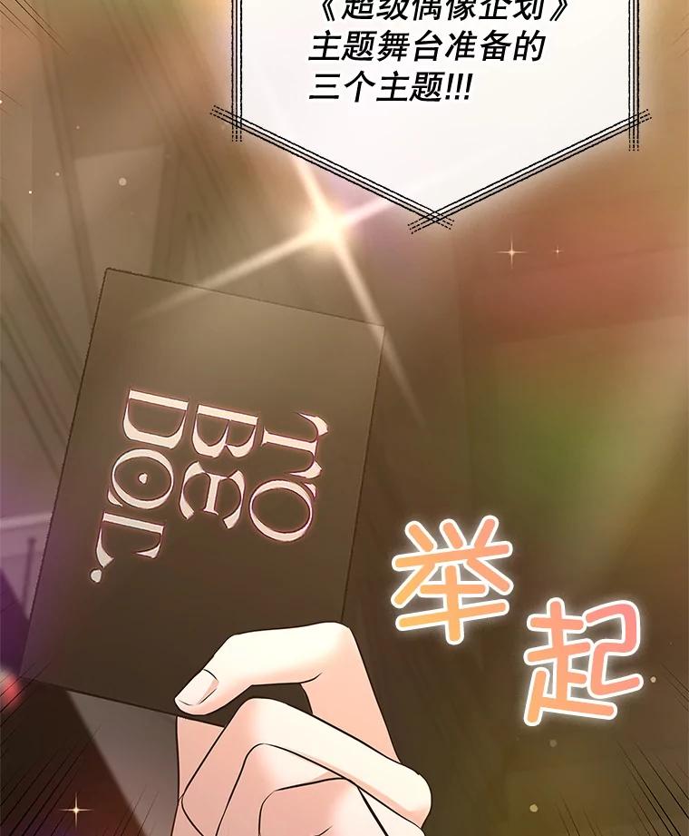 《MAVE：另一个世界》37.继续晋级 第134页