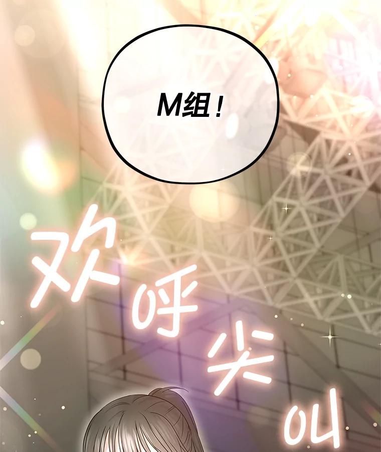 《MAVE：另一个世界》37.继续晋级 第6页
