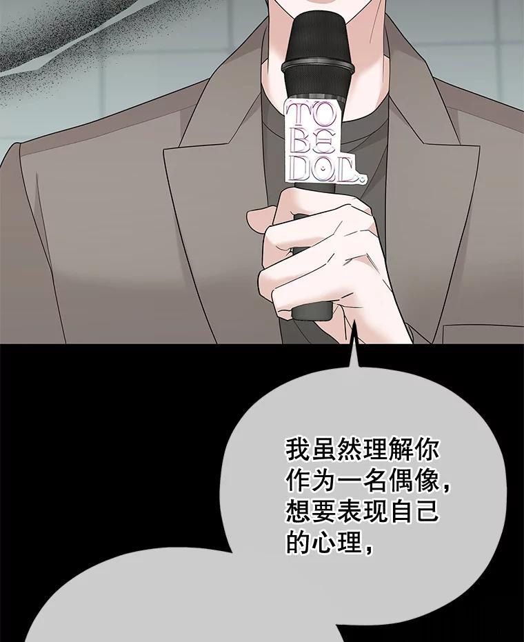 《MAVE：另一个世界》37.继续晋级 第54页