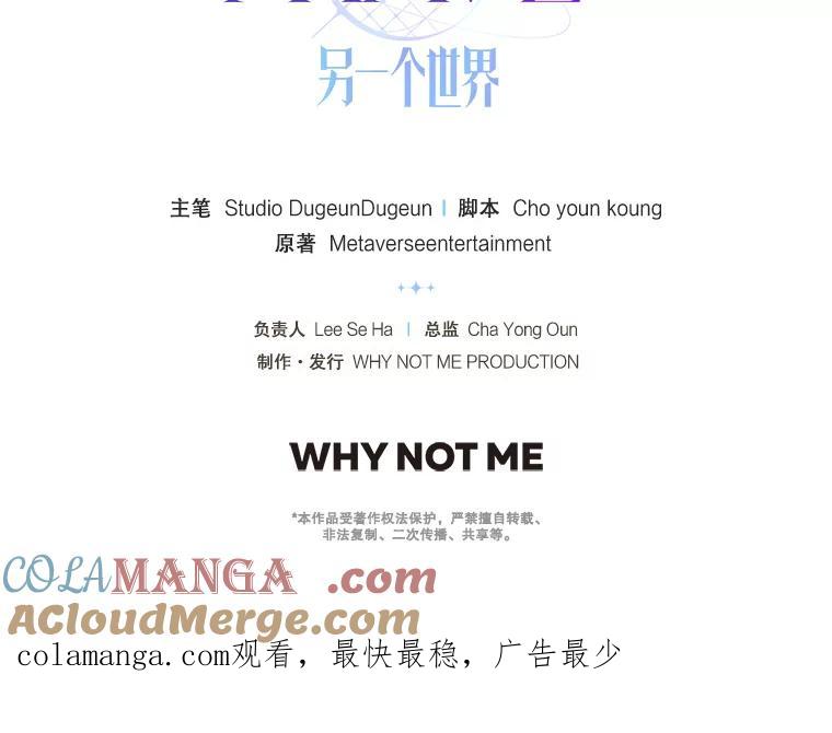 《MAVE：另一个世界》37.继续晋级 第137页