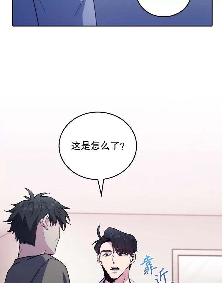 《升级医生崔基石》37.急诊室值班 第26页