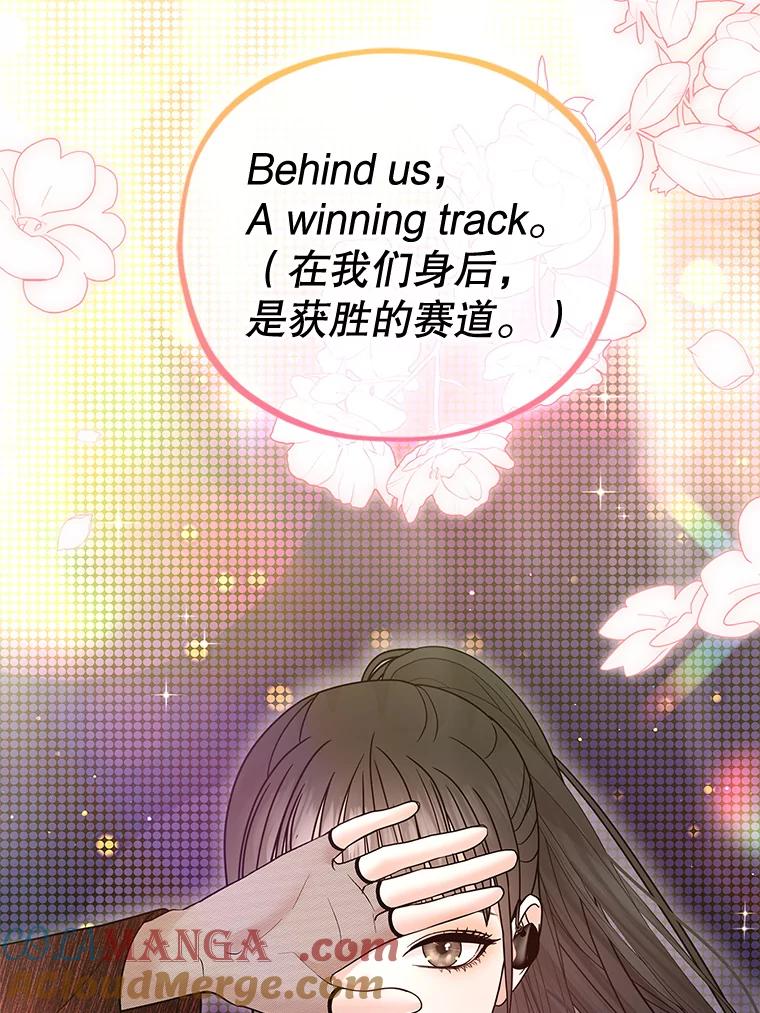 《MAVE：另一个世界》37.继续晋级 第13页