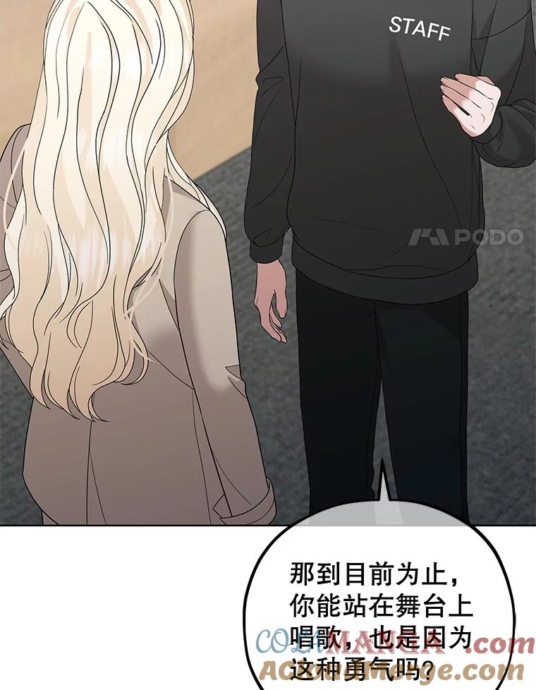 《MAVE：另一个世界》37.继续晋级 第97页