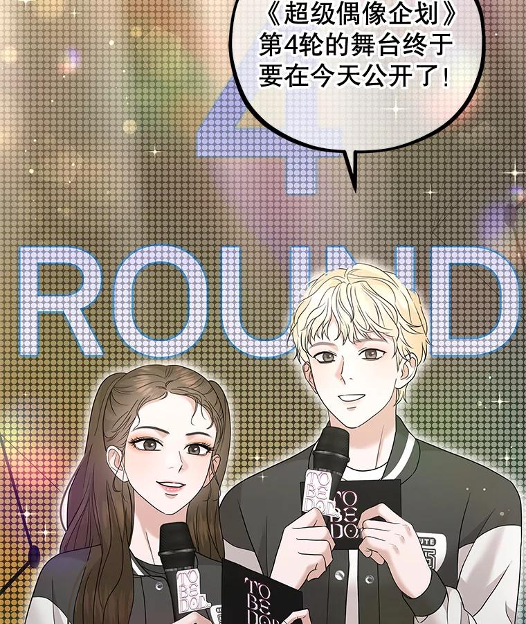 《MAVE：另一个世界》37.继续晋级 第2页