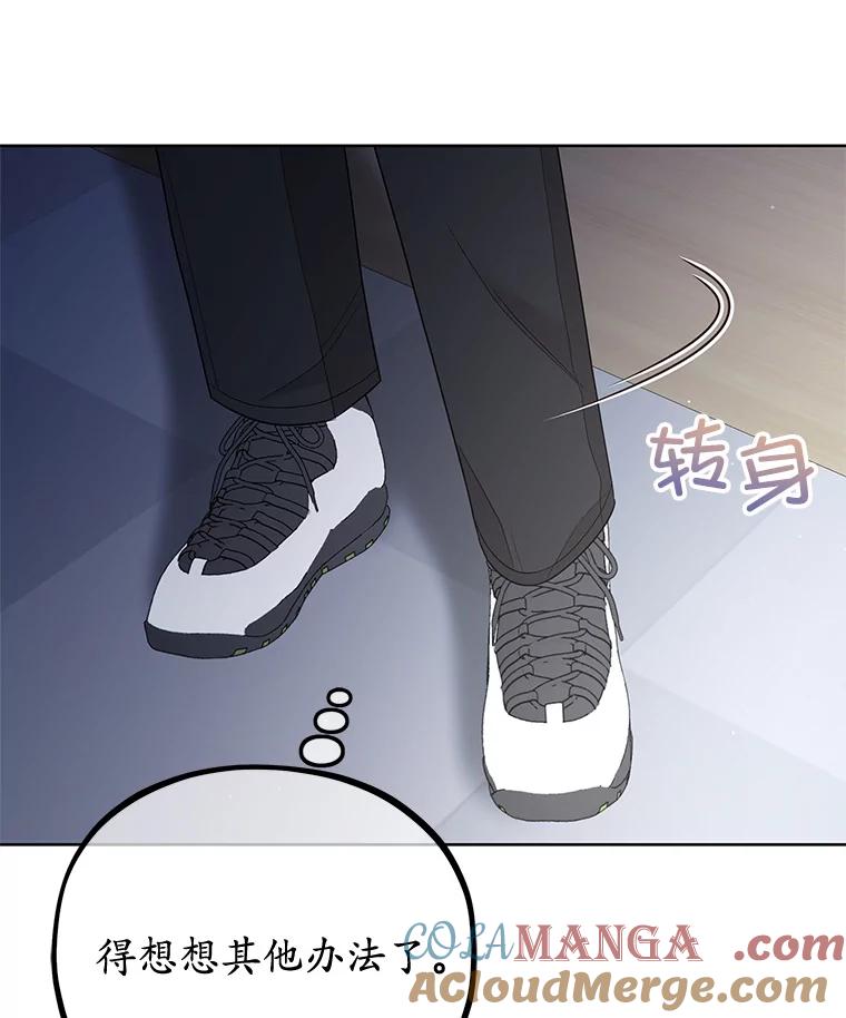 《MAVE：另一个世界》37.继续晋级 第81页