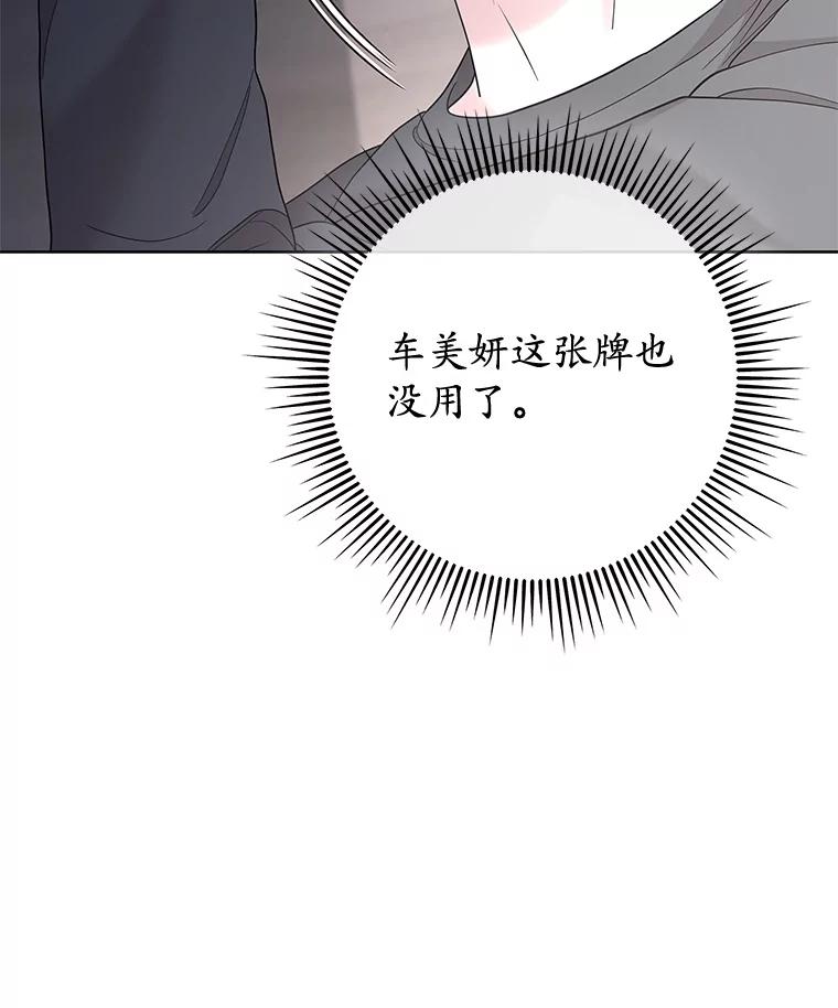 《MAVE：另一个世界》37.继续晋级 第80页