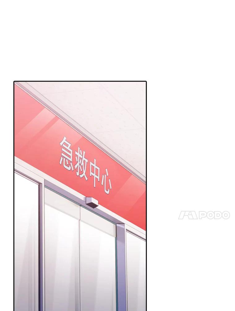 《升级医生崔基石》37.急诊室值班 第84页