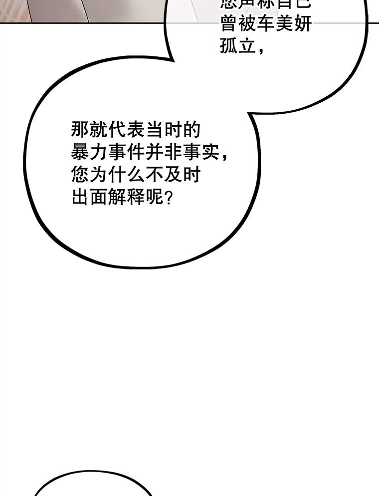 《MAVE：另一个世界》37.继续晋级 第67页