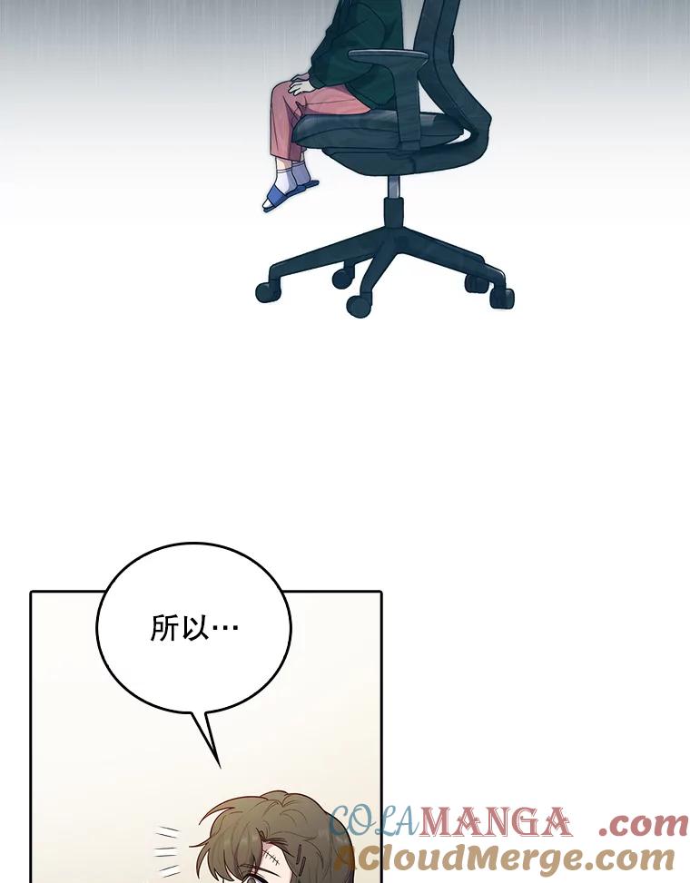 《升级医生崔基石》37.急诊室值班 第77页