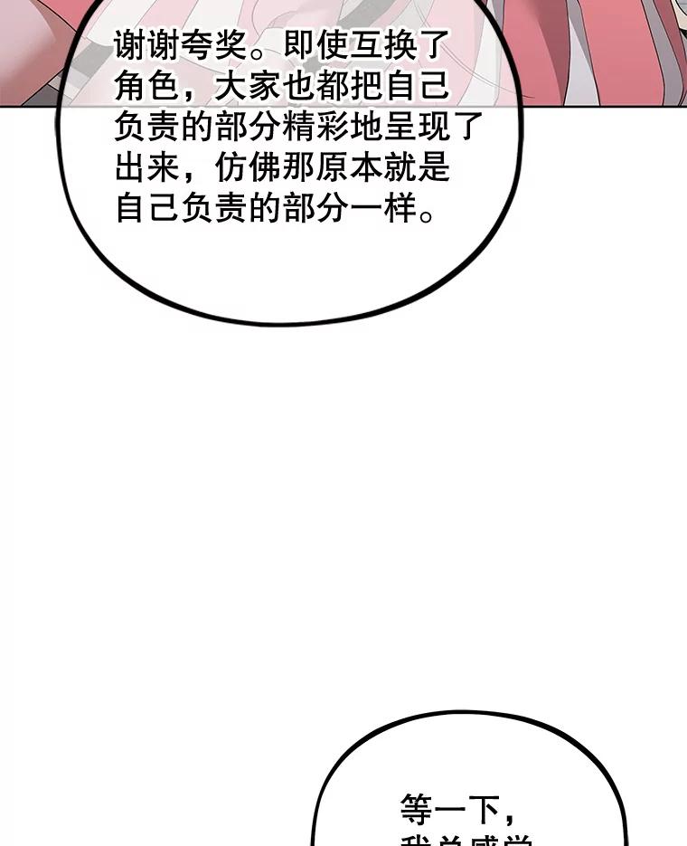 《MAVE：另一个世界》37.继续晋级 第22页