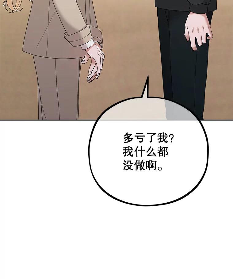 《MAVE：另一个世界》37.继续晋级 第91页