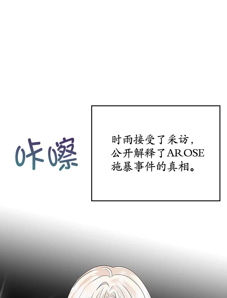 《MAVE：另一个世界》37.继续晋级 第62页