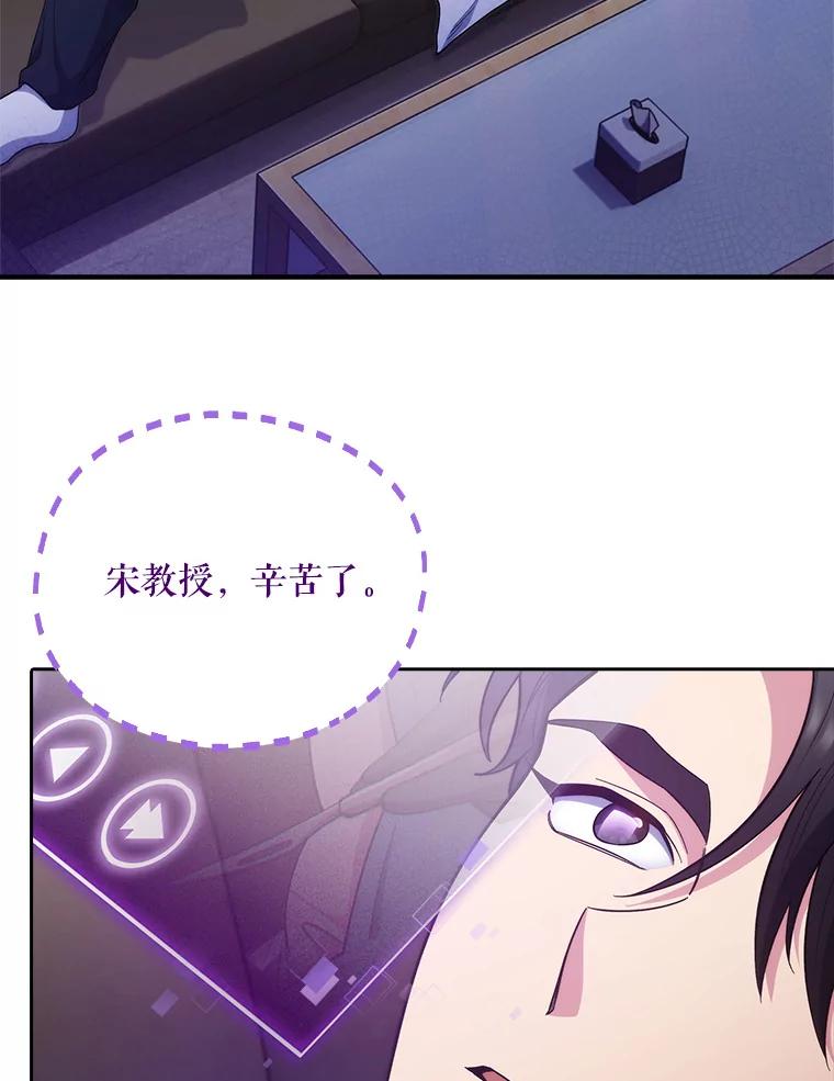 《升级医生崔基石》37.急诊室值班 第3页
