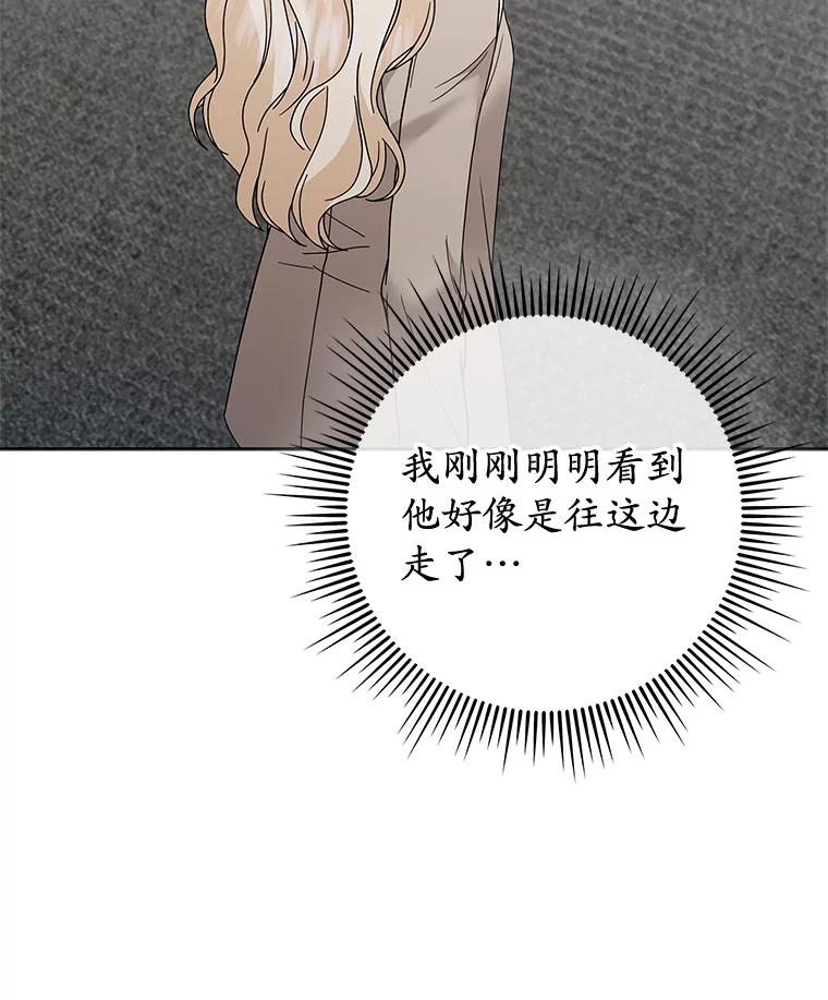 《MAVE：另一个世界》37.继续晋级 第84页