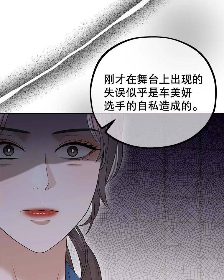《MAVE：另一个世界》37.继续晋级 第44页