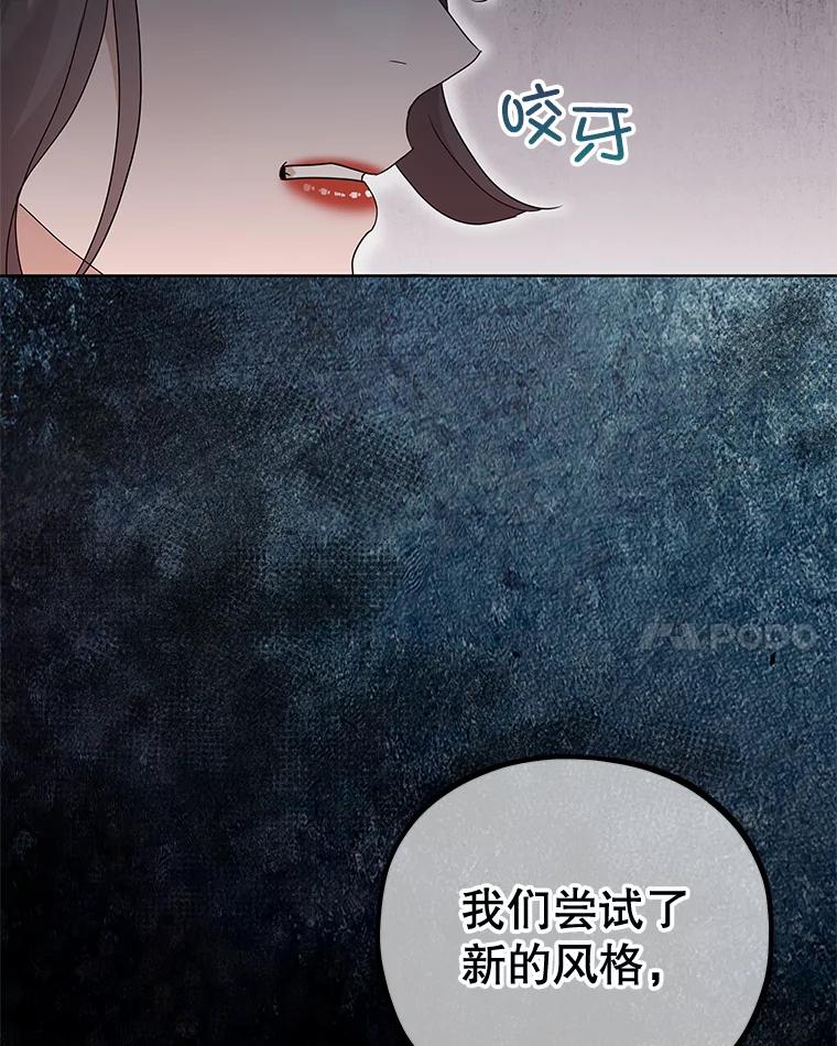 《MAVE：另一个世界》37.继续晋级 第48页